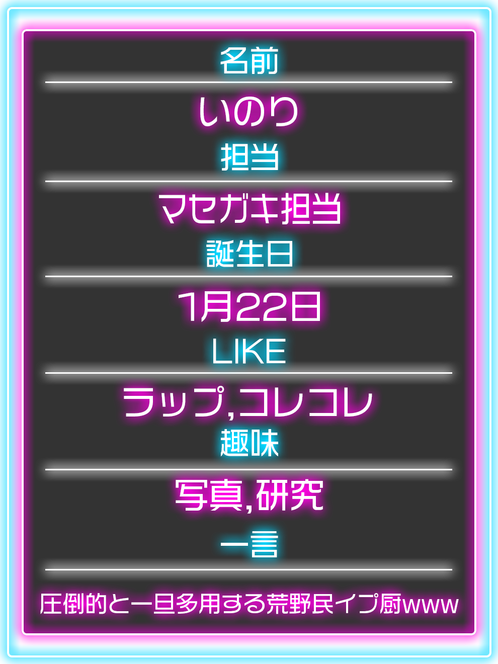 コンカフェ-いのり