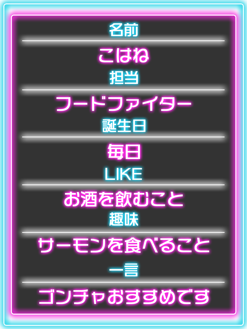 コンカフェ-こはね