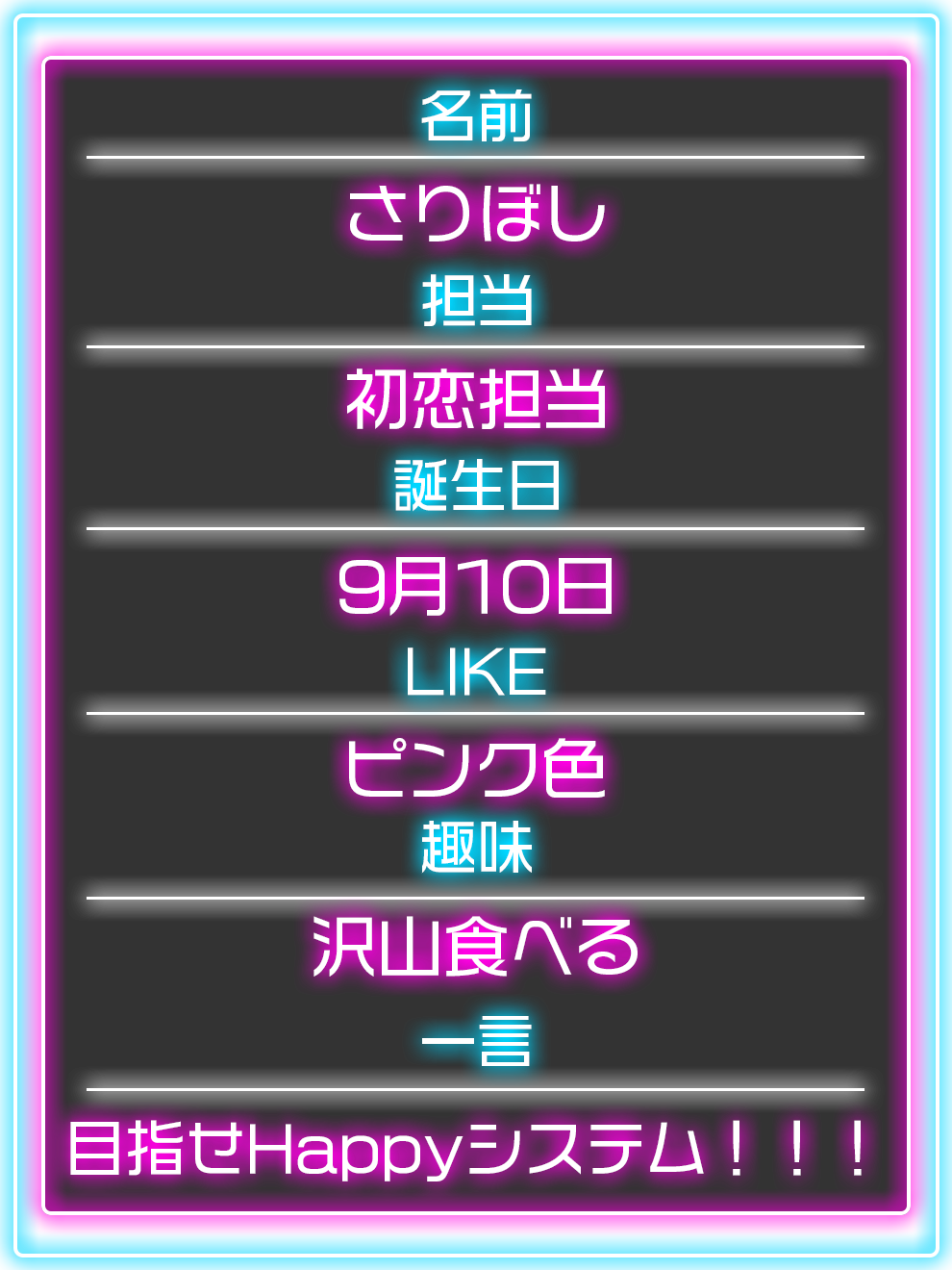 コンカフェ-さりぼし