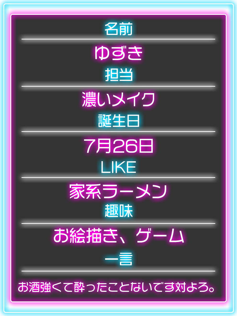 コンカフェ-ゆずき